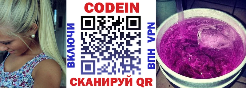 Кодеин Purple Drank  OMG ссылка  Ахтырский 