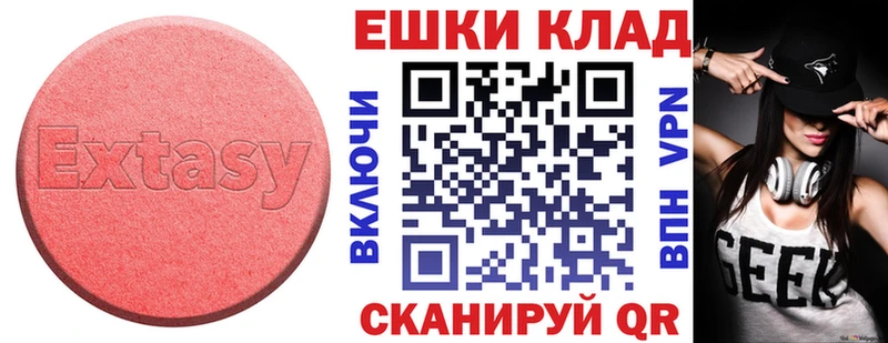 ЭКСТАЗИ 250 мг  купить закладку  нарко площадка официальный сайт  Ахтырский  гидра вход 