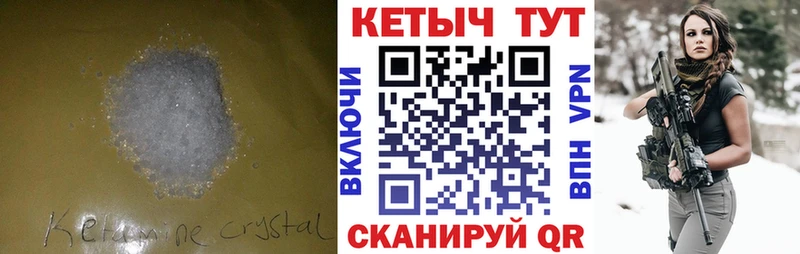 КЕТАМИН VHQ  Ахтырский 